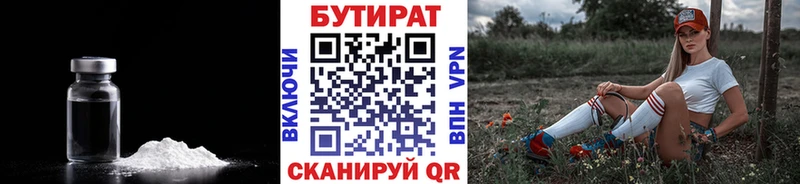 Бутират бутик shop наркотические препараты Мончегорск магазин продажи наркотиков