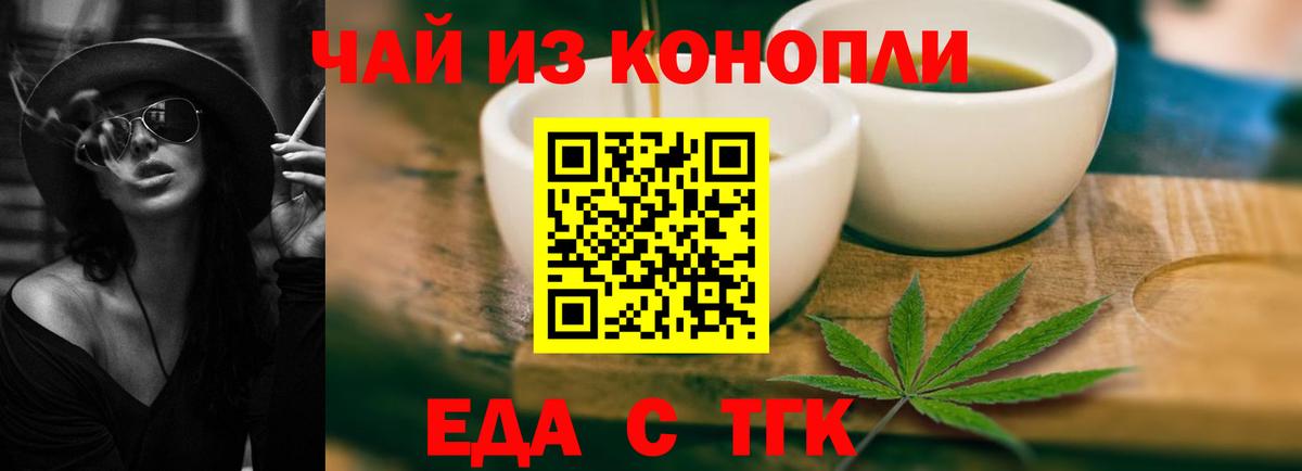 Еда ТГК марихуана  Вход с VPN  Мончегорск 