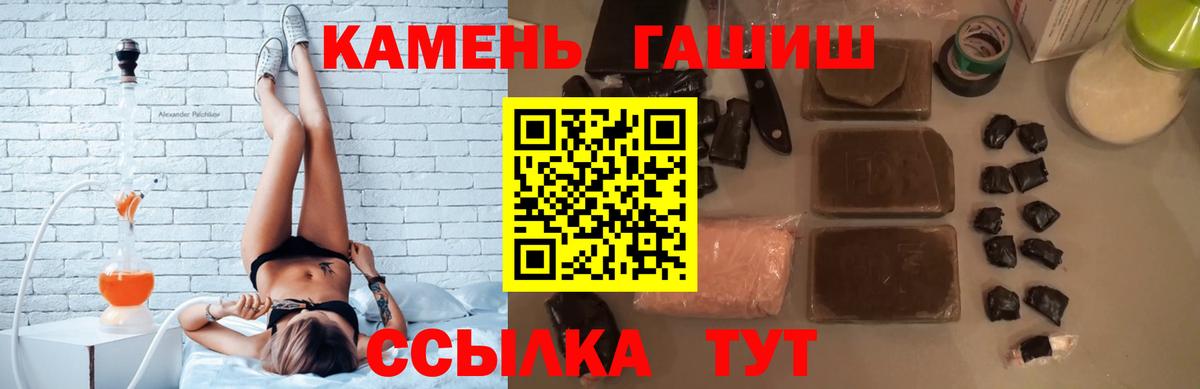 Гашиш  Вход с VPN  Мончегорск  Гашиш hashish 