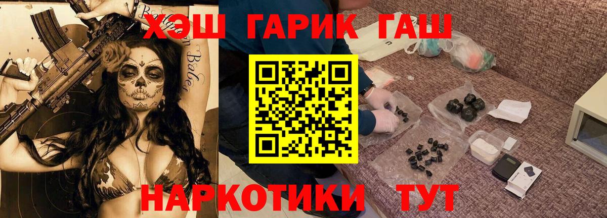 ГАШ гашик Мончегорск