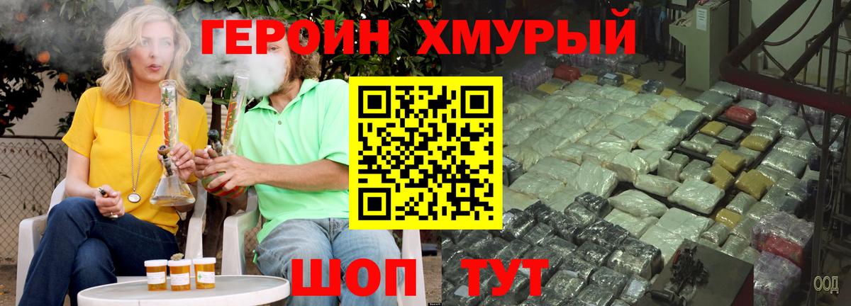 Мончегорск  ГЕРОИН  Вход с VPN  ГЕРОИН белый 