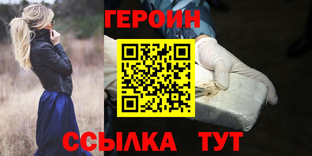 ГЕРОИН гречка Мончегорск