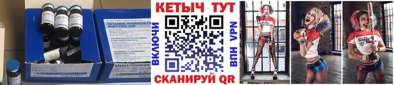 Кетамин VHQ  Мончегорск 