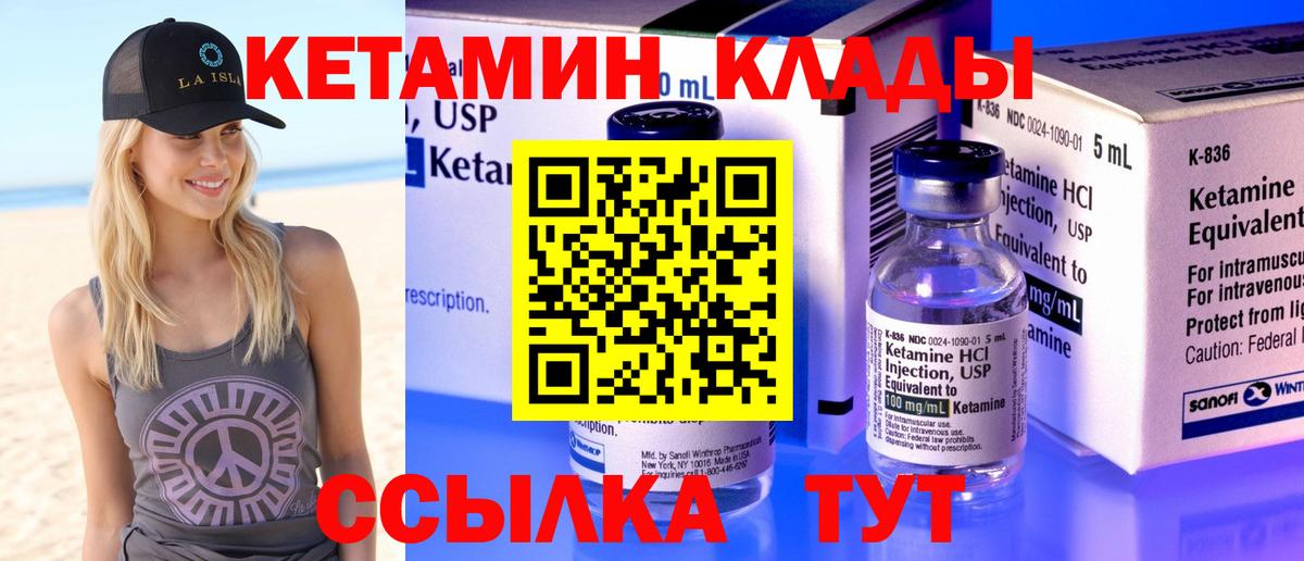 blacksprut как зайти  Кетамин ketamine  Кетамин VHQ  Вход с VPN  Мончегорск 
