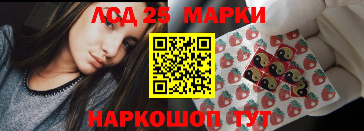 LSD-25 экстази ecstasy Мончегорск