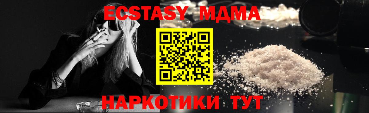 MDMA crystal  Вход с VPN  Мончегорск  МДМА кристаллы 