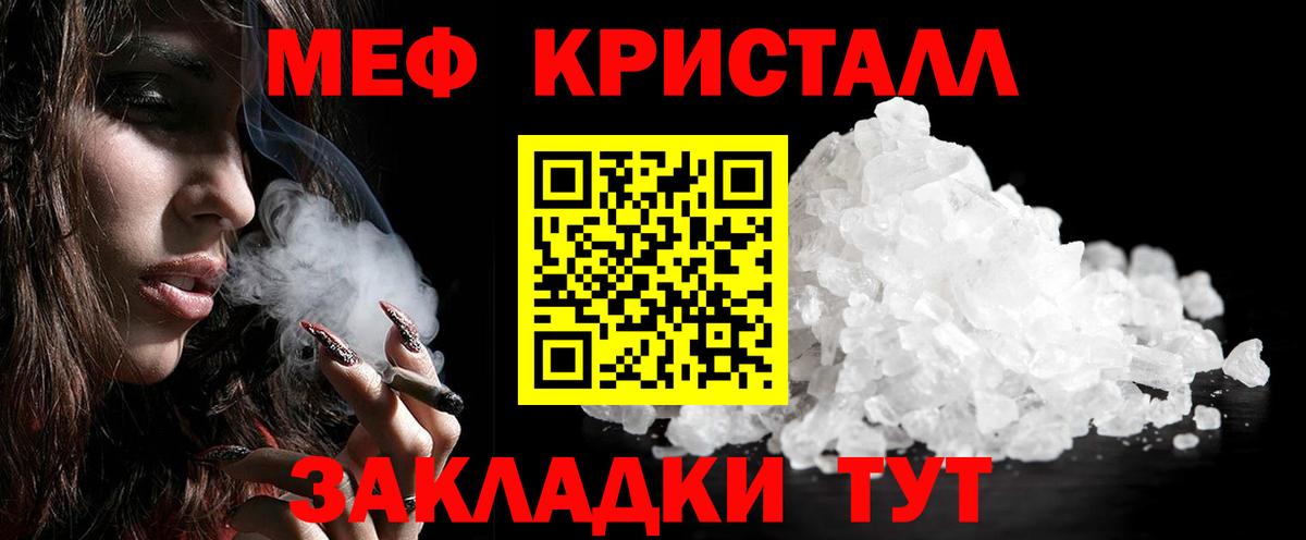 Меф мука Мончегорск
