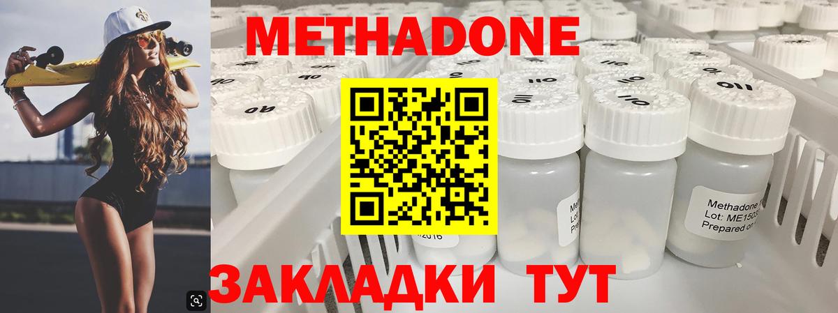 Метадон мёд Мончегорск