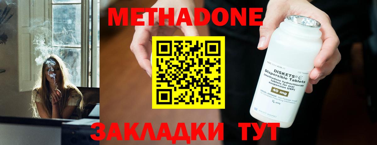 Мончегорск  МЕТАДОН methadone  Вход с VPN 