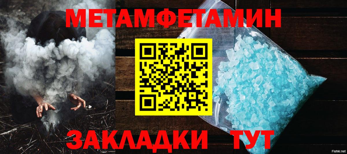 МЕТАМФЕТАМИН мет  Вход с VPN  Мончегорск 