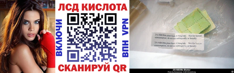 Марки NBOMe 1,5мг Мончегорск