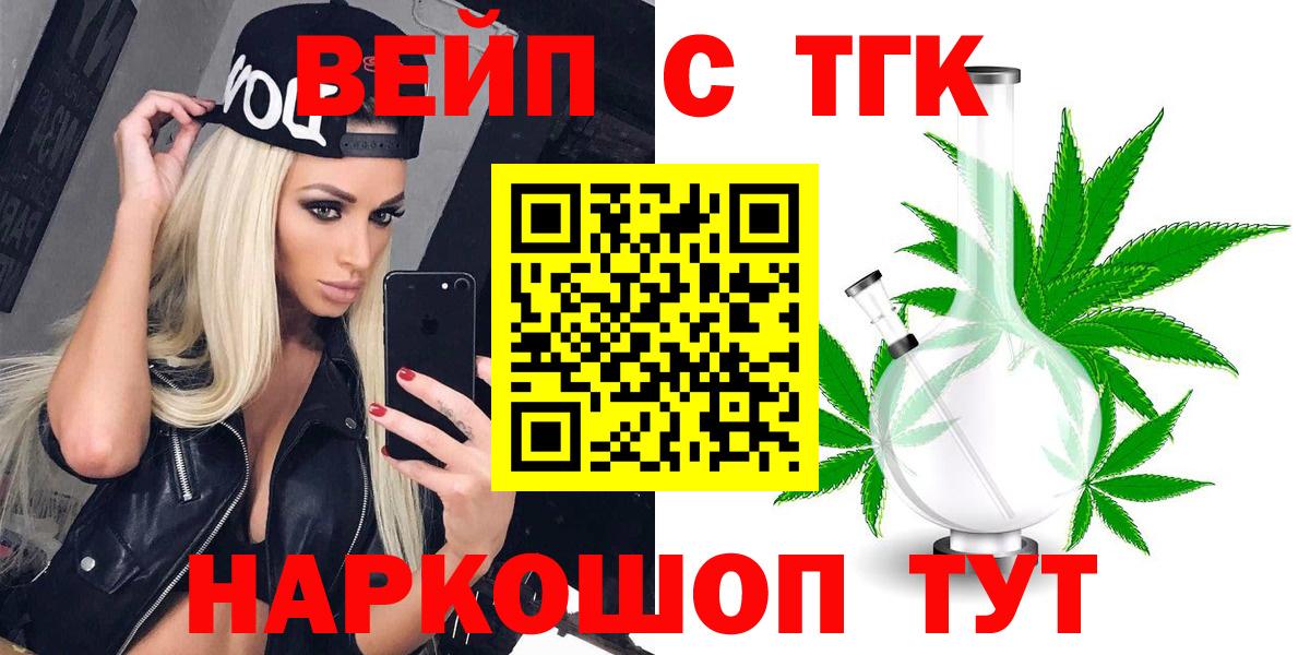 хочу   ТГК THC oil  Дистиллят ТГК Wax  Вход с VPN  Мончегорск 
