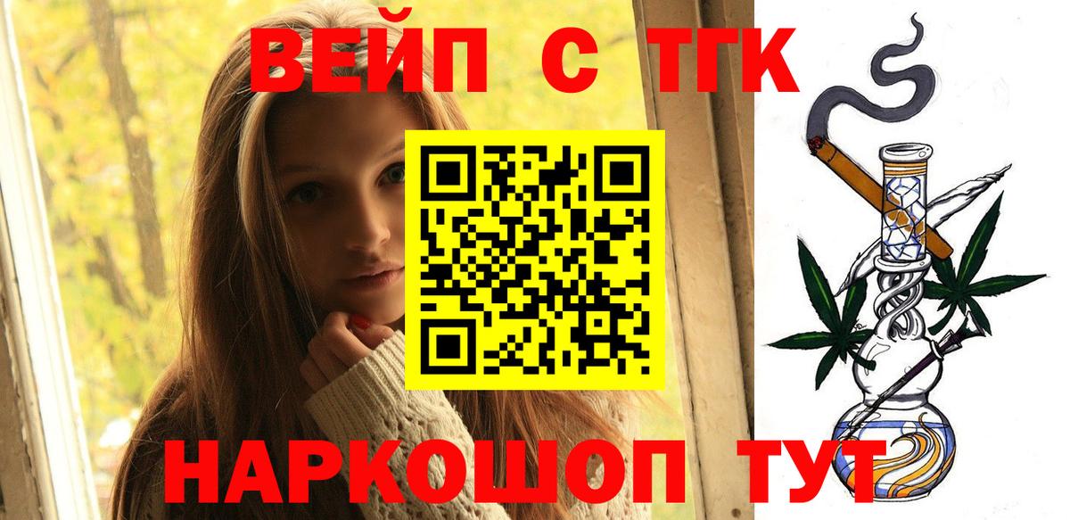 ТГК Wax Мончегорск
