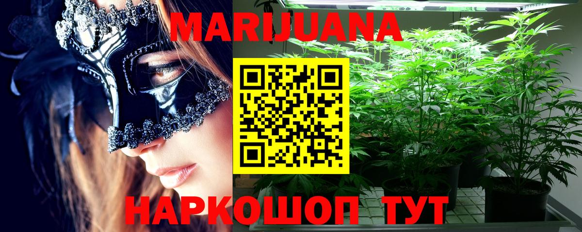 Марихуана индика Мончегорск